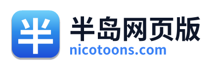 半岛网页版